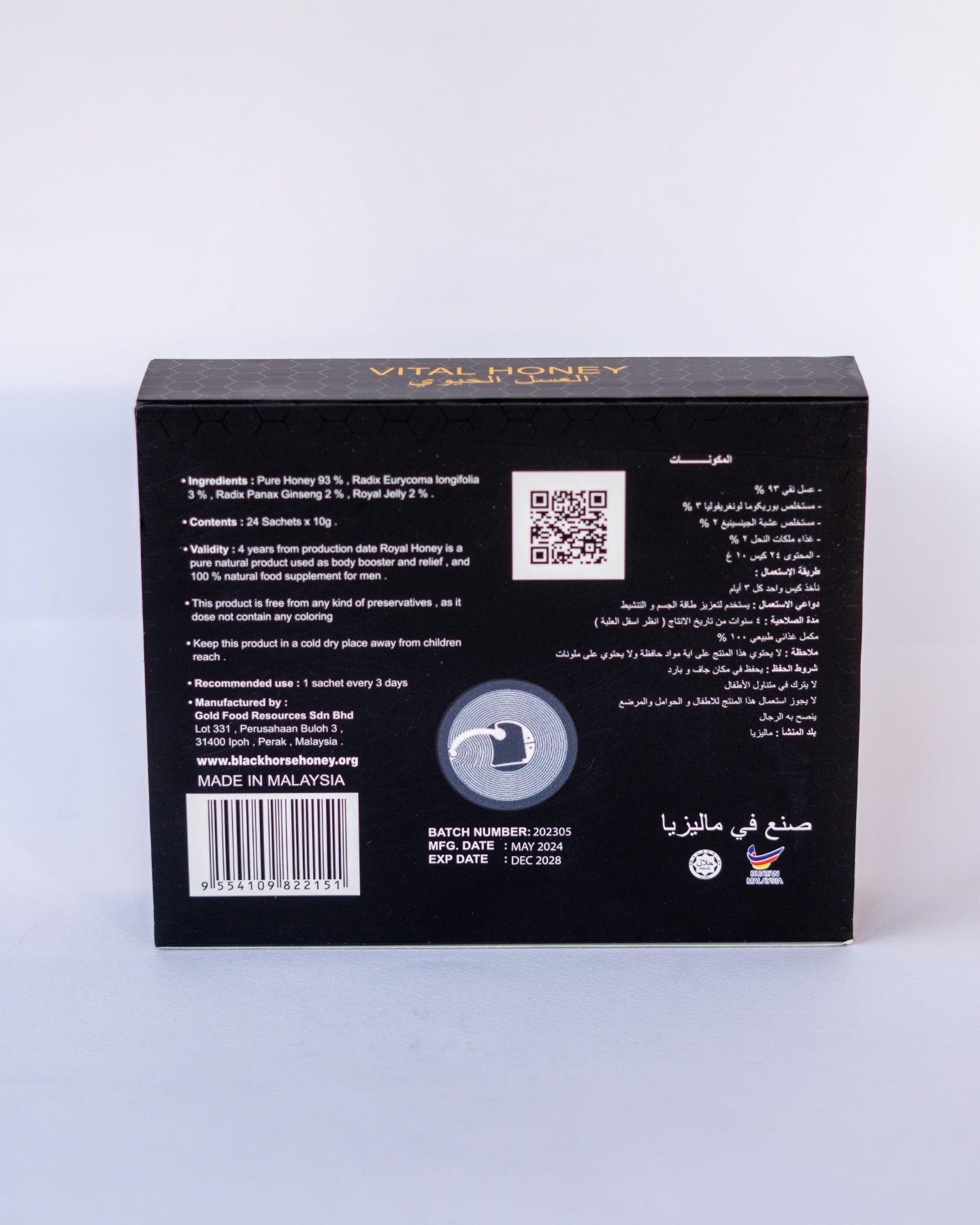 Натурален Мед Афродизиак за Мъже Black Horse Vital Honey